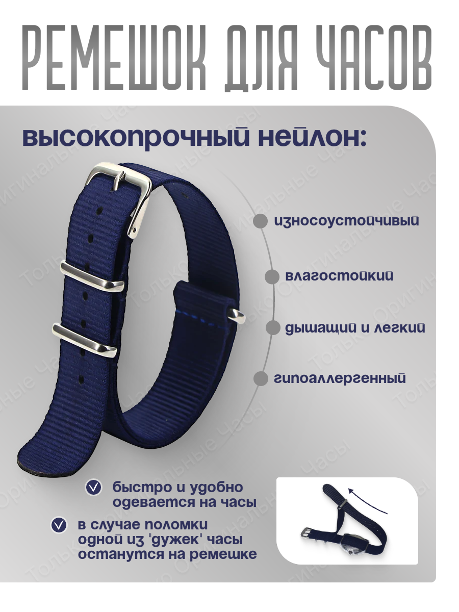Ремешок 