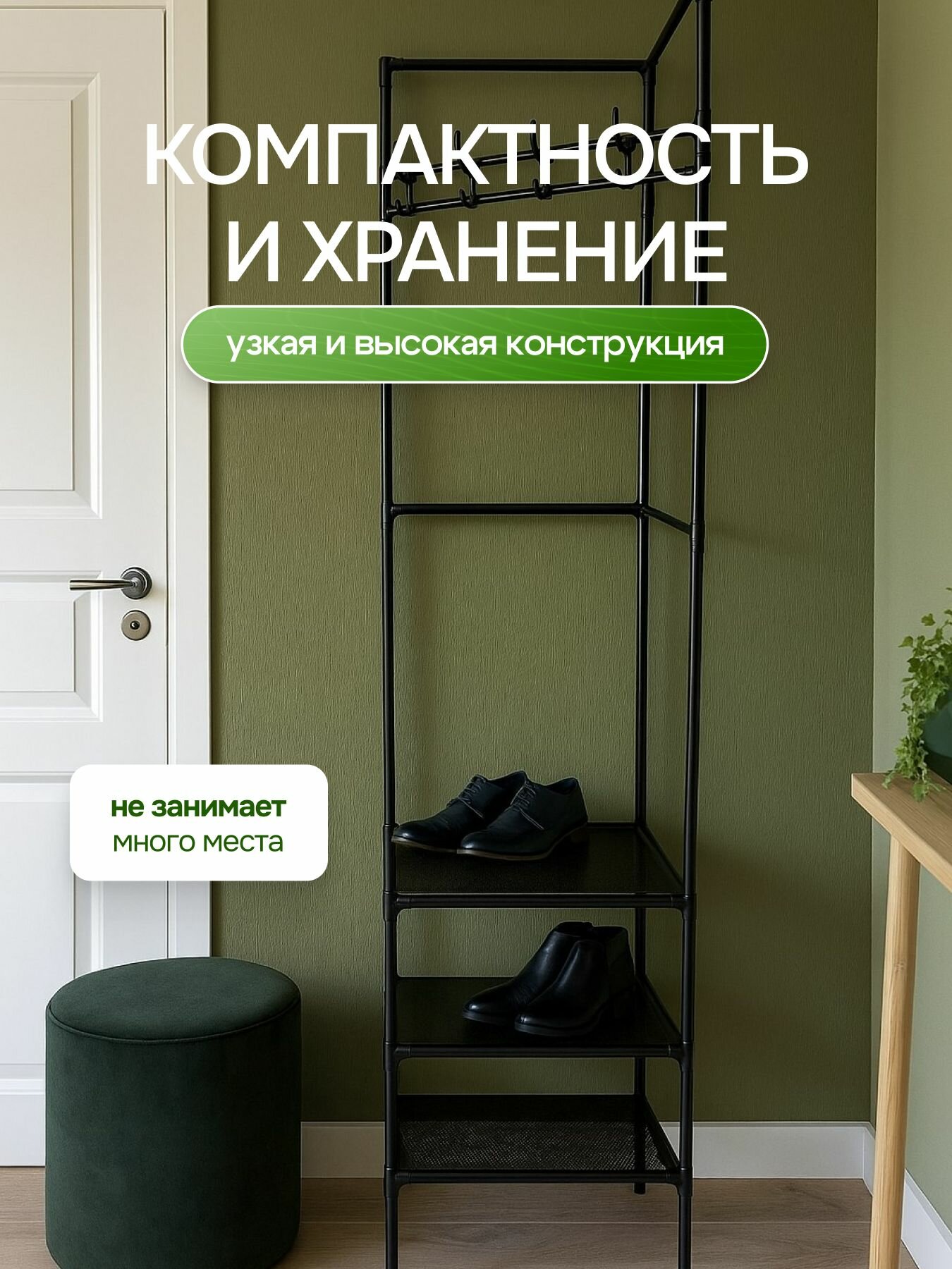 Вешалка "Мой дом", металл, 6 ярусов, для верхней одежды/обуви, чёрный — фото 1
