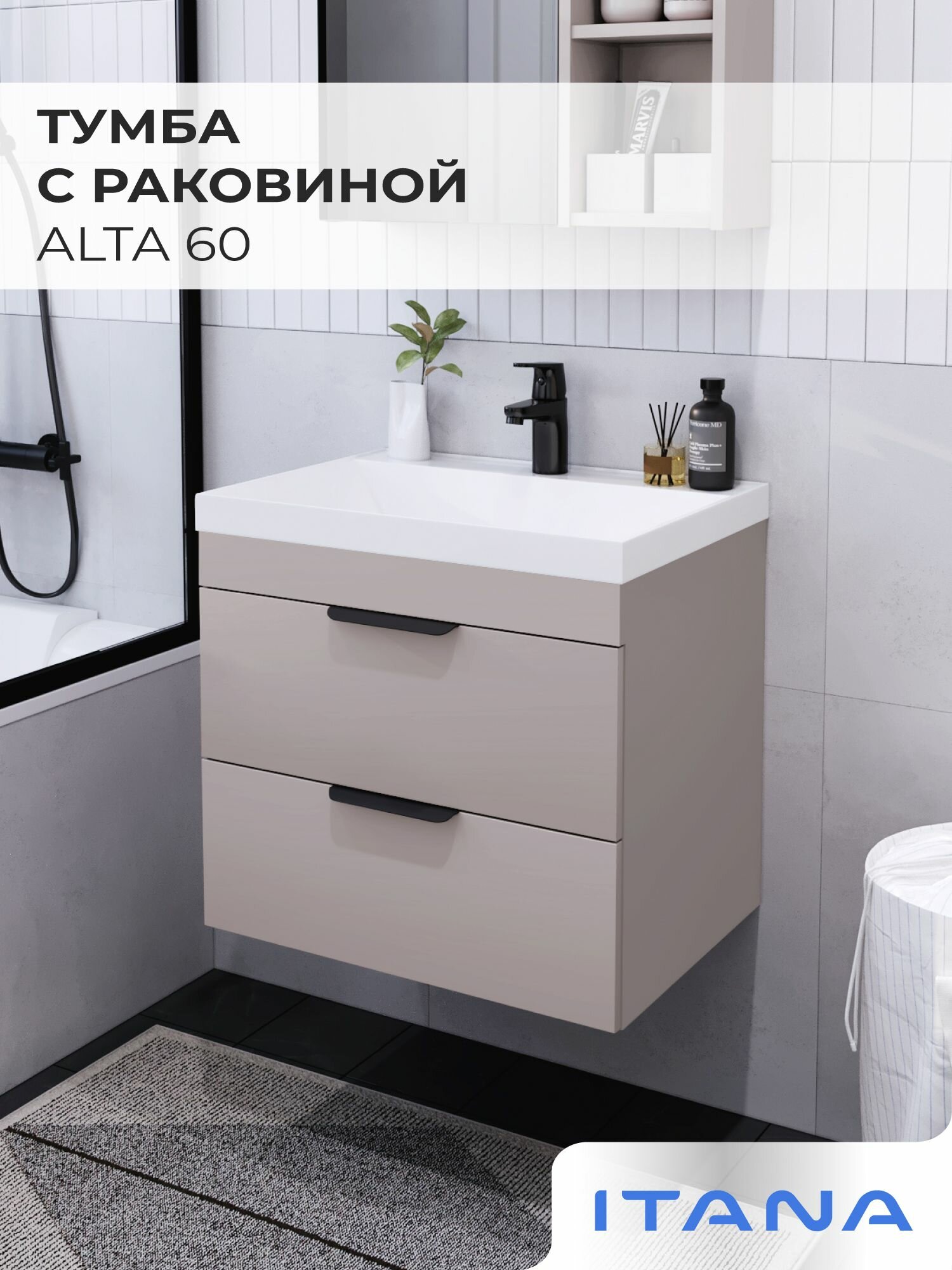 Тумба с раковиной в ванную тумба для ванной подвесная Итана Alta 60 600х447х564 под умывальник Clarissa 60 Кашемир серый