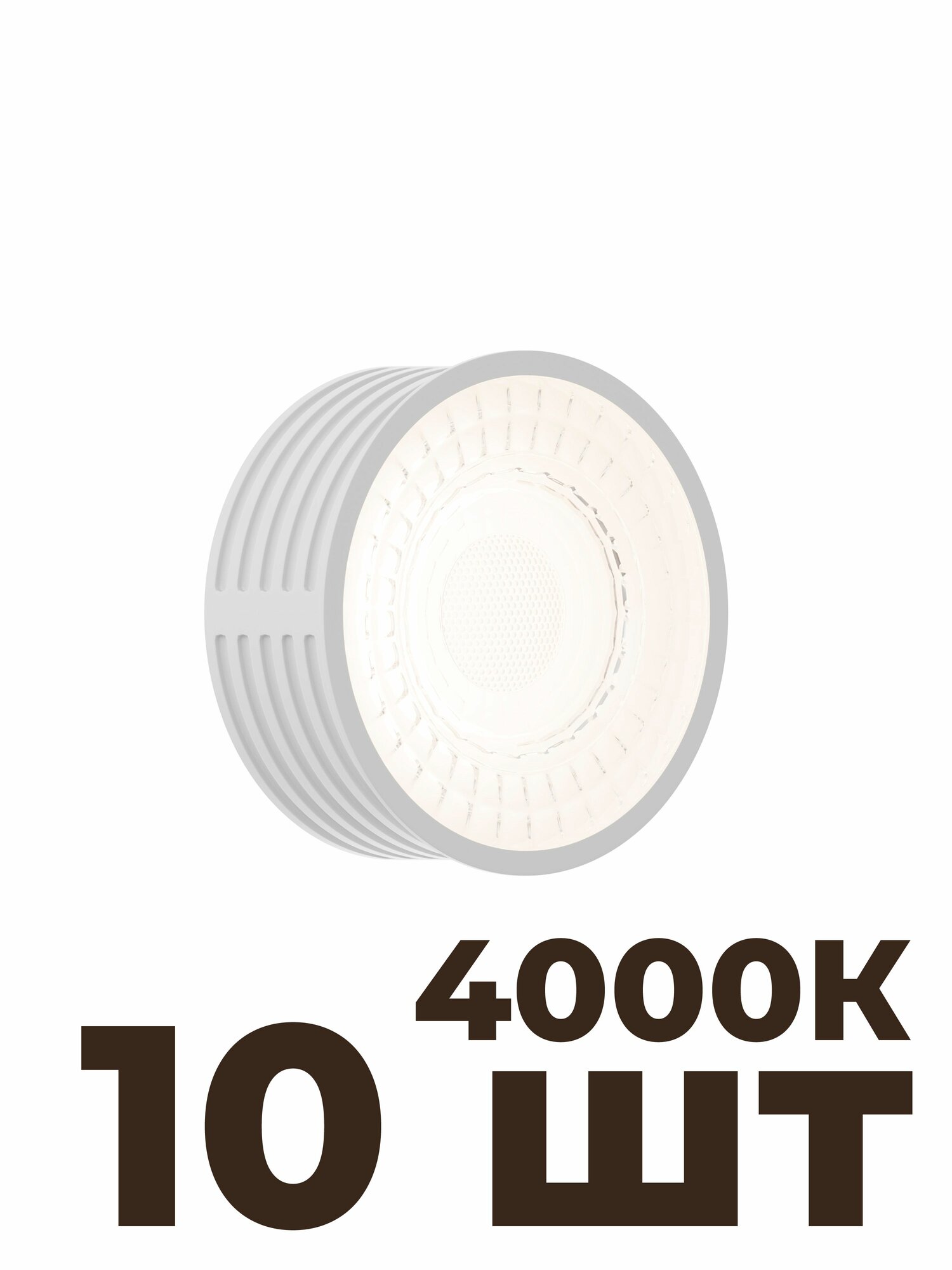 Модуль светодиодный Hesby Stellar HSBL_0138 7Вт, 4000К, дневной белый (комплект 10 шт)