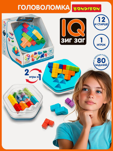 Изображение товара Настольная игра IQ-Зигзаг Bondibon логическая развивающая игрушка, головоломка для взрослых и детей, нейротренажер