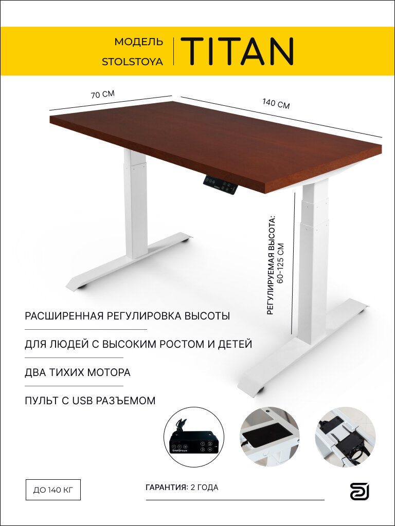 StolStoya Стол трансформер с регулировкой высоты титан 140х70 SE370WKD14070