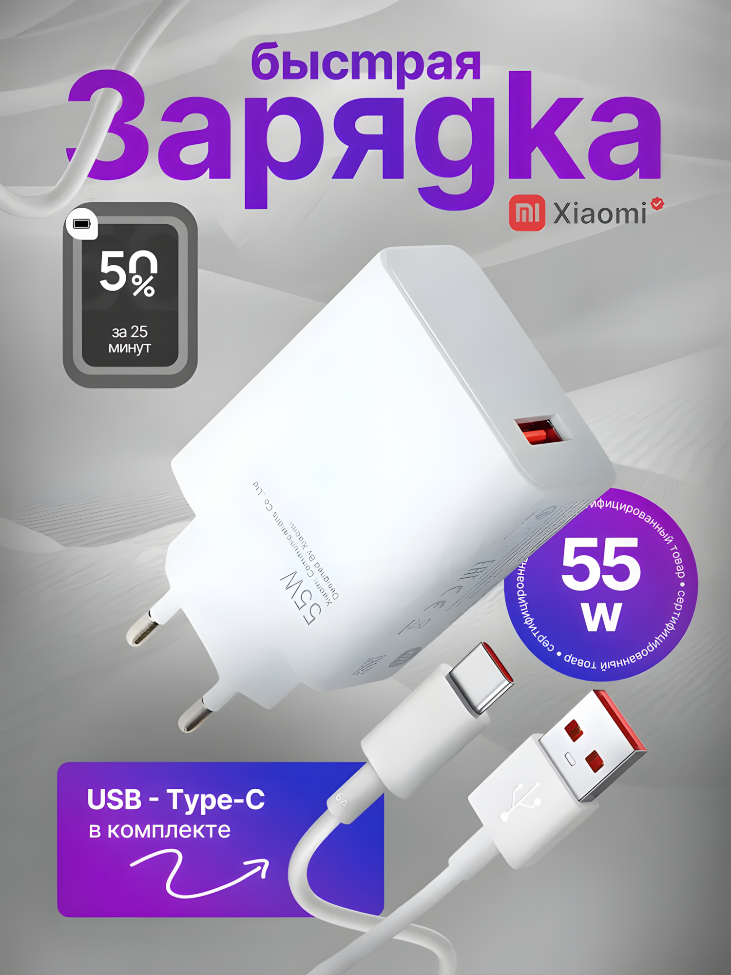 Сетевое зарядное устройство Xiaomi 55 Вт, быстрая зарядка, Type-C, белое