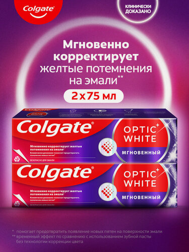 Изображение товара Отбеливающая зубная паста Colgate Optic White Мгновенный для корректирования желтых потемнений на эмали, 75 мл (2 шт)