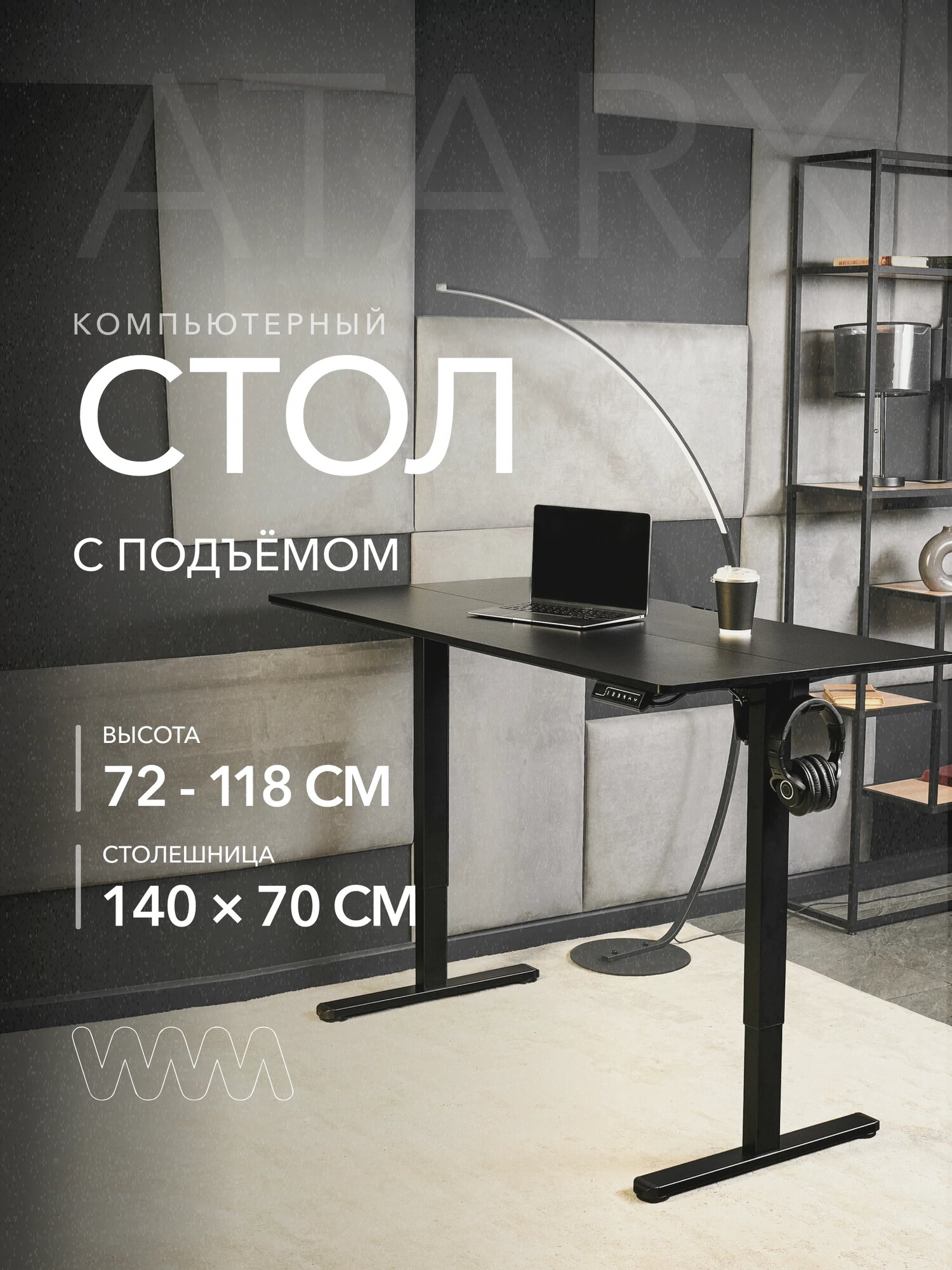 Стол компьютерный VMMGAME ATARX BLACK с подъемным механизмом, черный