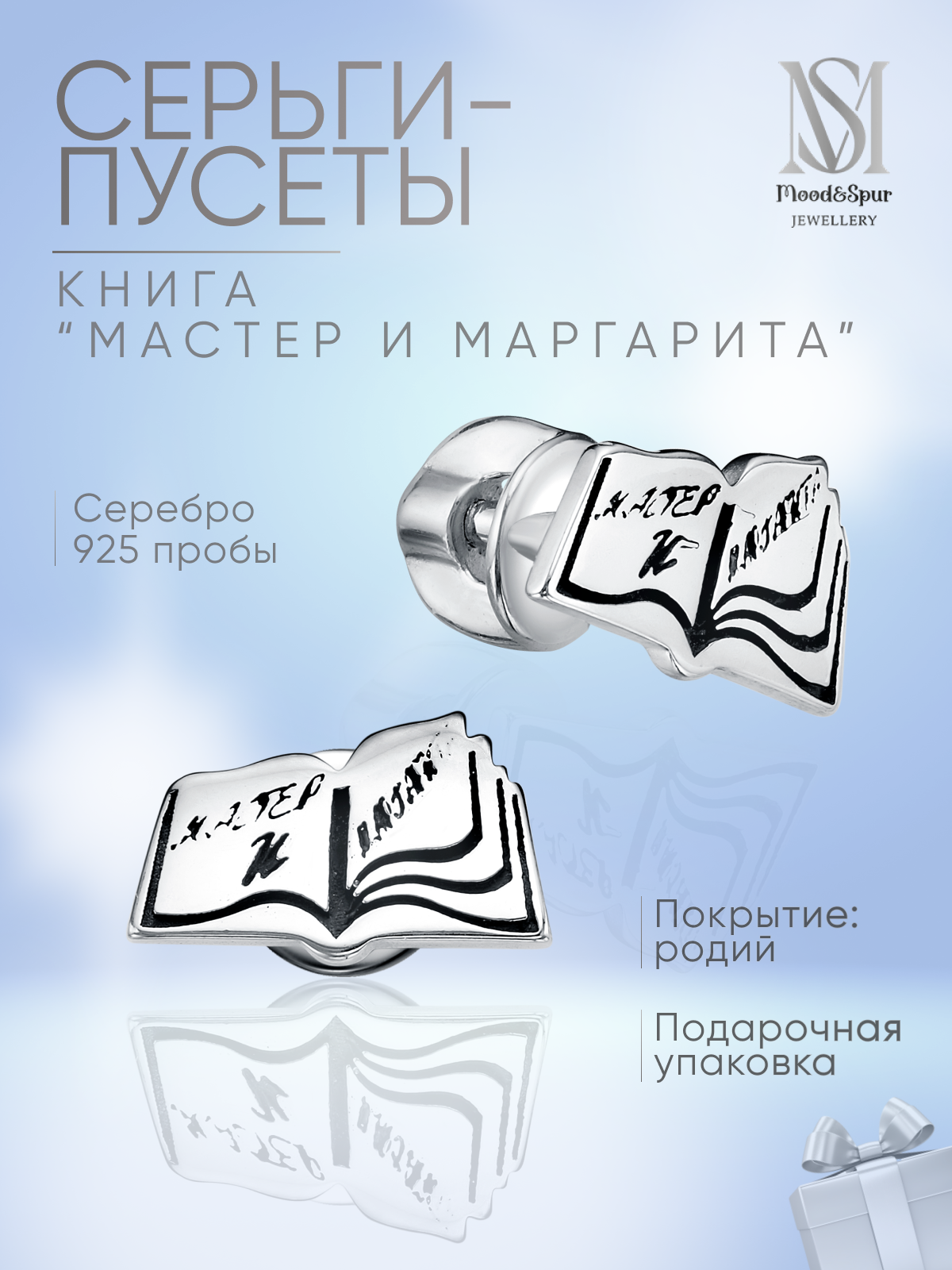 Серьги пусеты, серебро, 925 проба, оксидирование