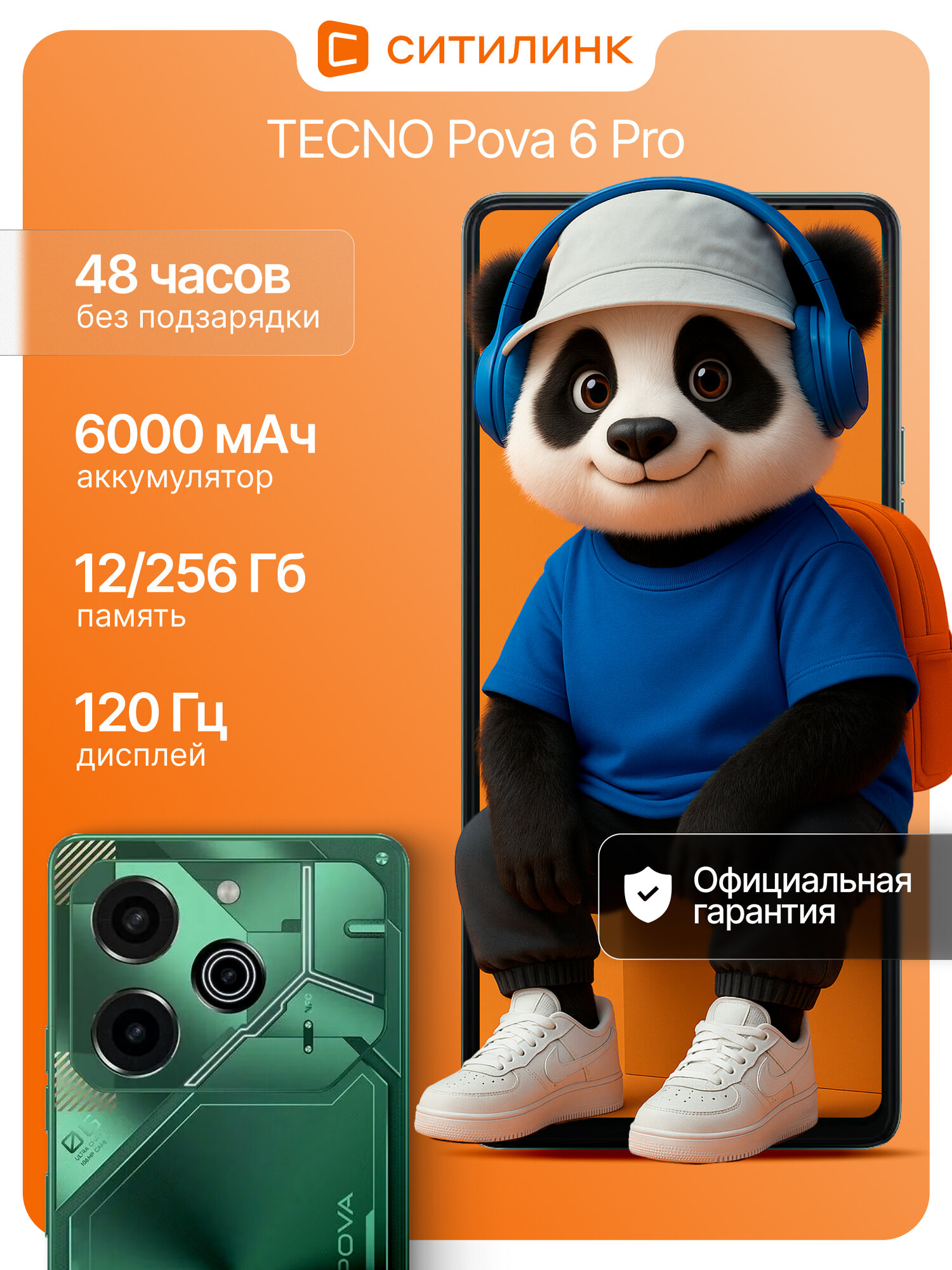 Смартфон Tecno Pova 6 Pro 5G 256Gb 12Gb зеленый 3G 4G 2Sim 6.78" AMOLED 1080x2436 And14 108Mpix 802.