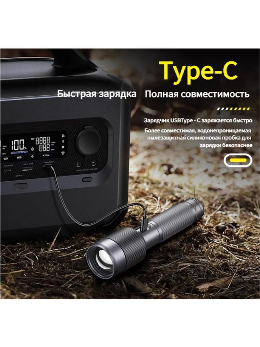 Фонарик аккумуляторный ручной