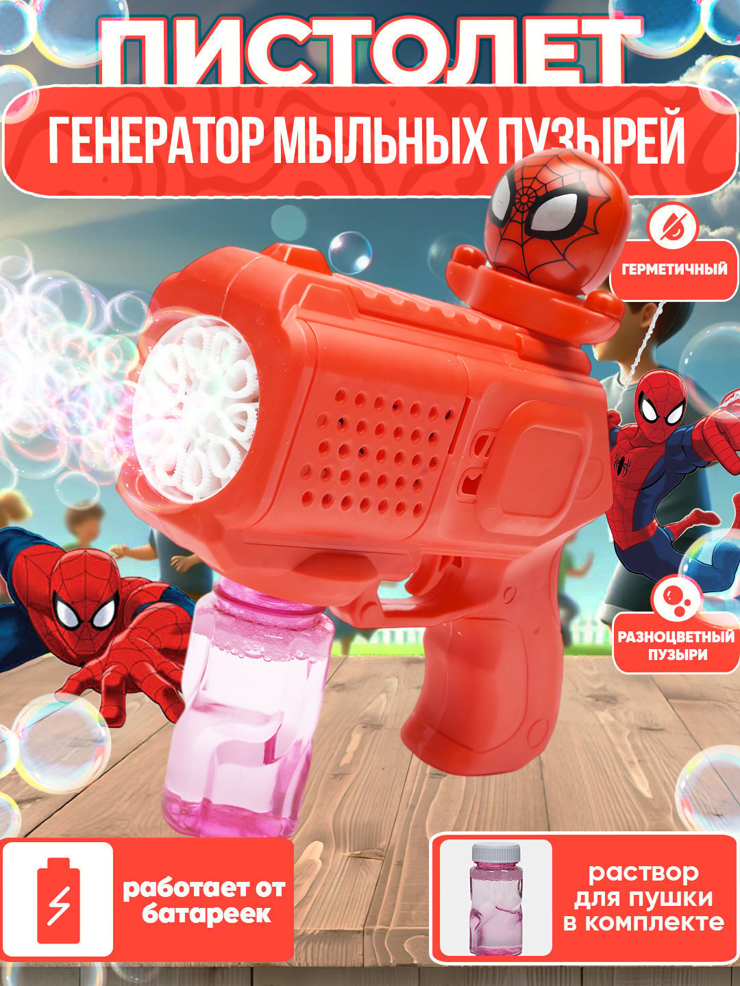 Мыльный пузырь, генератор мыльных пузырей, игрушка для ванны, мыльные пузыри + батарейка