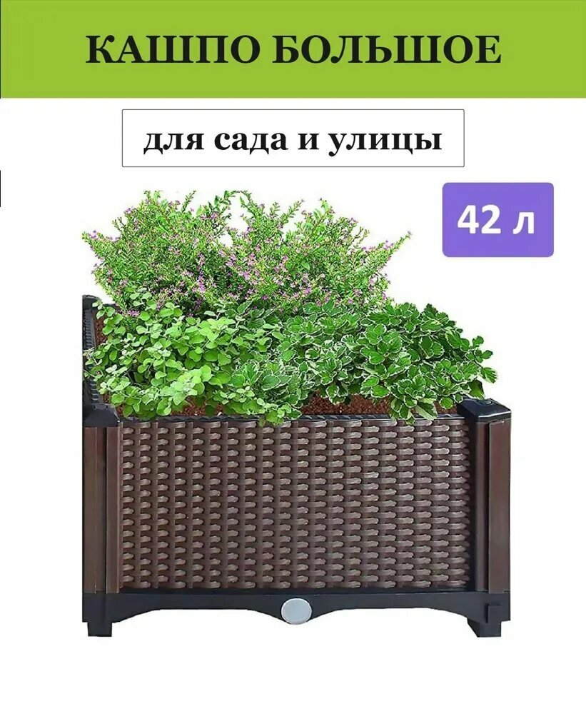 Переносная клумба G034 для цветов 42л ABS пластик 40x40x22 см