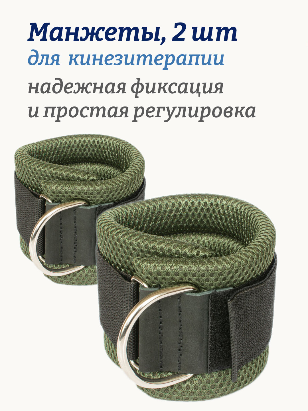 Манжеты спортивные на ноги Rekoy F156 мягкие, зеленые, 2 шт.