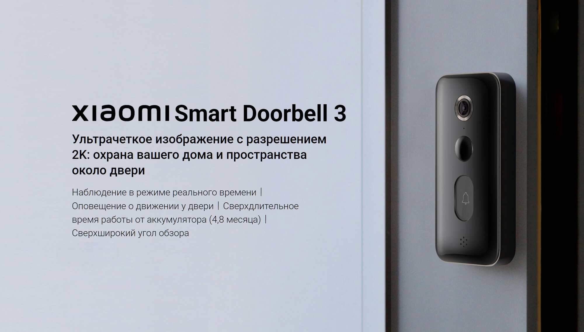 Сравнение угла обзора Xiaomi и обычного домофона