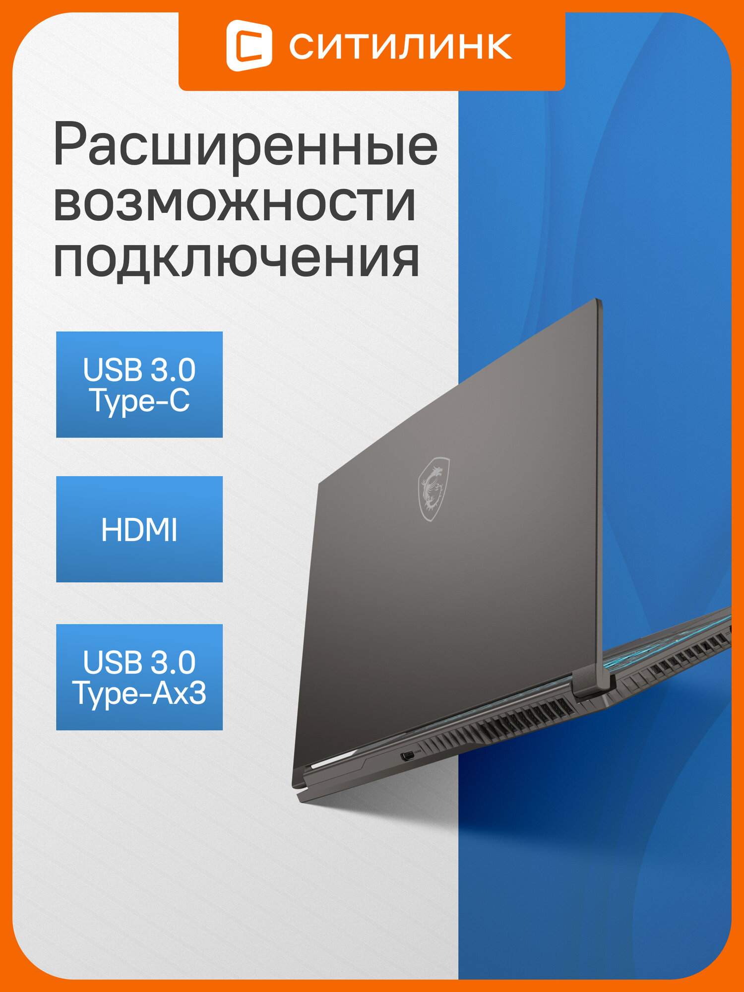 Ноутбук игровой MSI B12UCX-2633XRU 15.6"/ i5/16Gb/512Gb/RTX 2050/DOS — фото 1