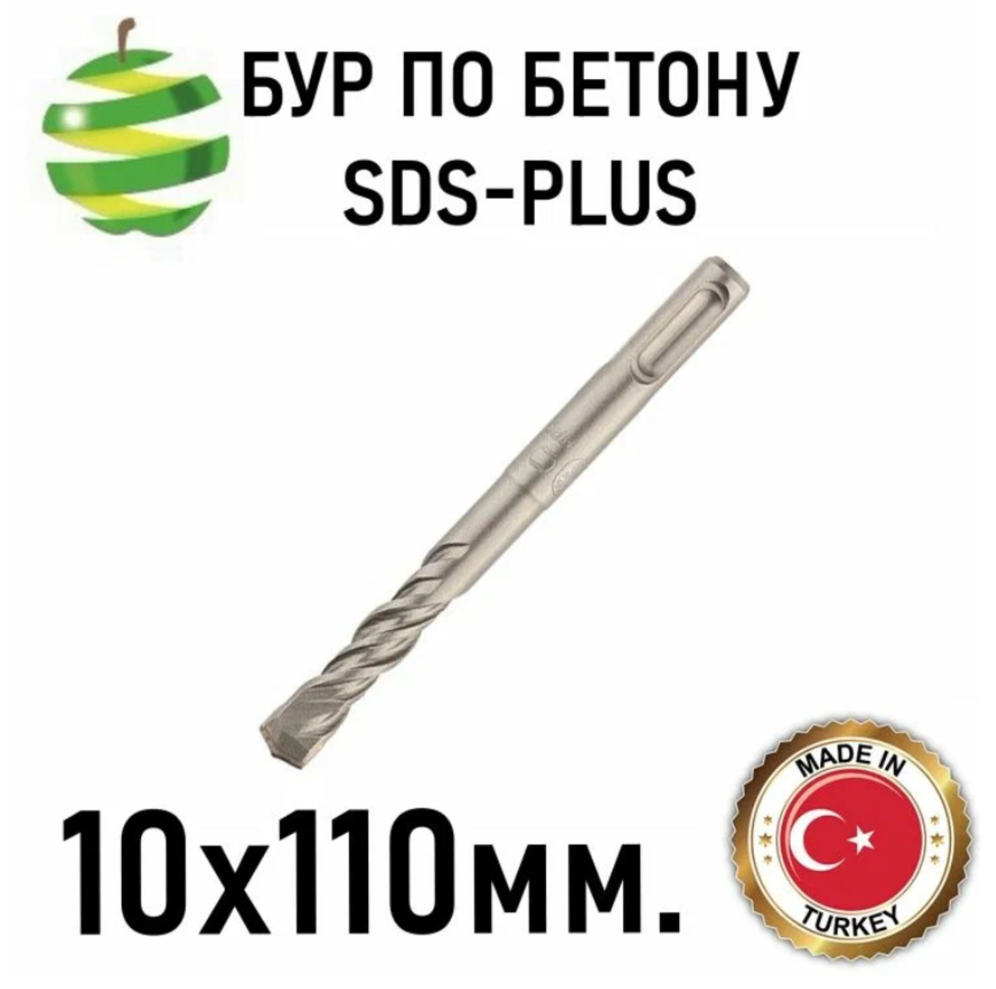 Бур PROFIX SDS-PLUS для бетона камня кирпича железобетона 10x110 мм