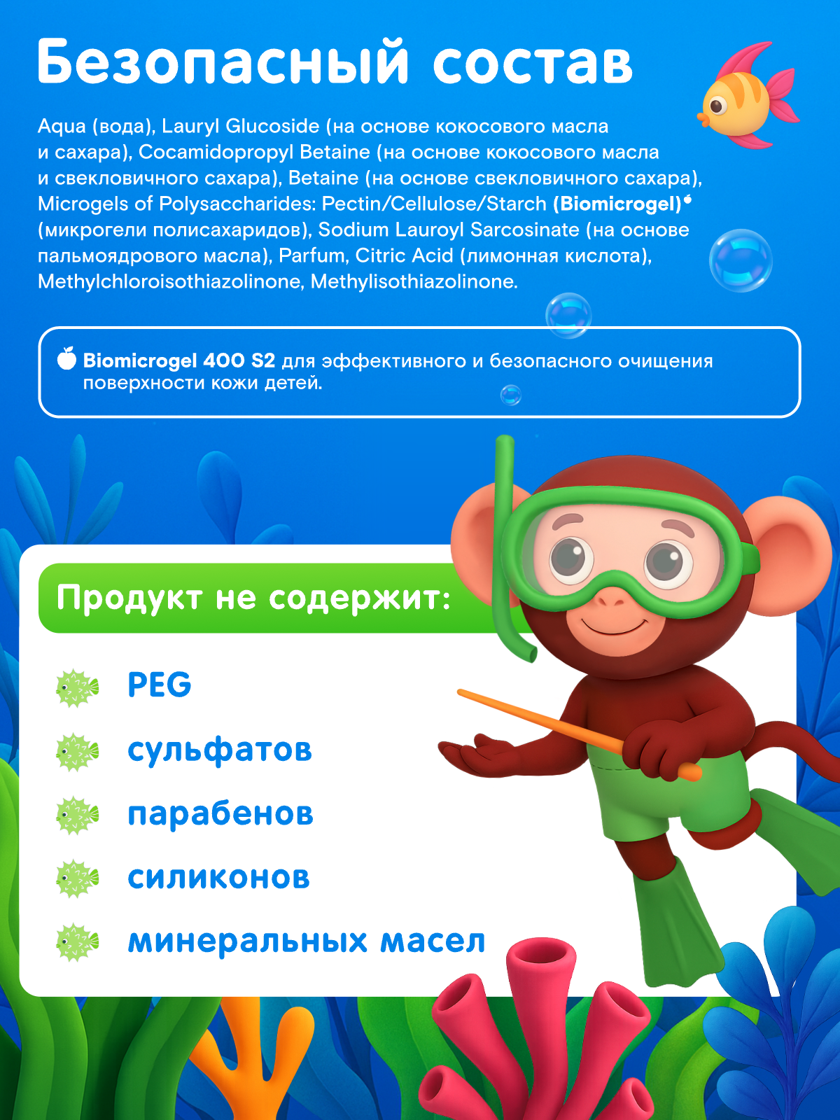 Натуральный детский гель для душа с ароматом "Арбузный бабл-гам", 380 мл — фото 1