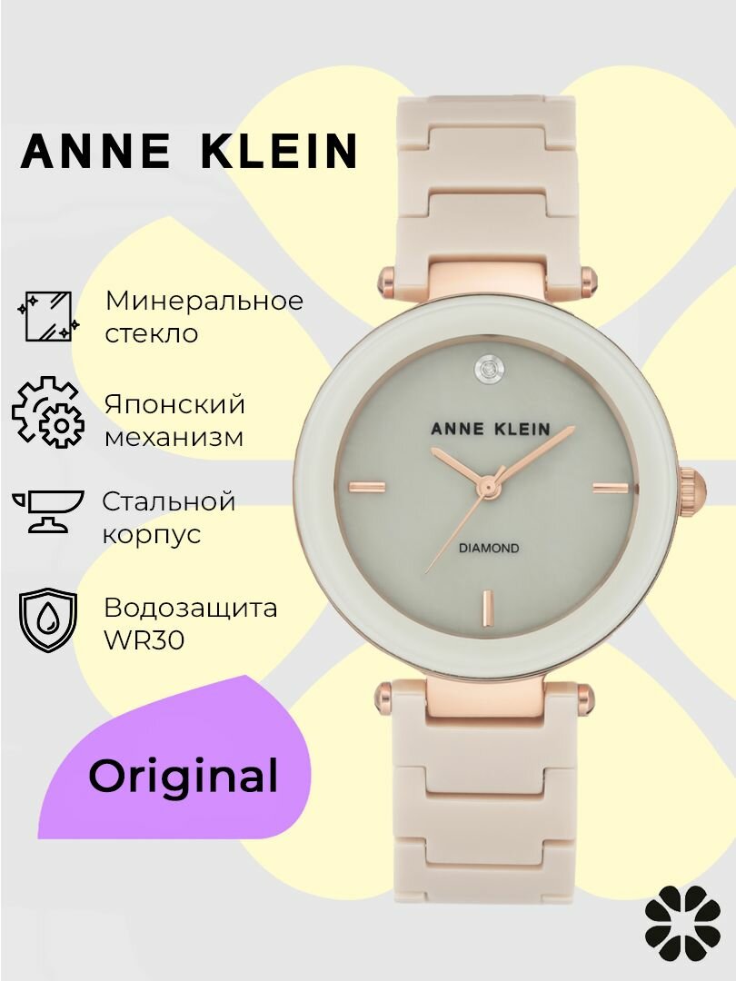 Наручные часы ANNE KLEIN