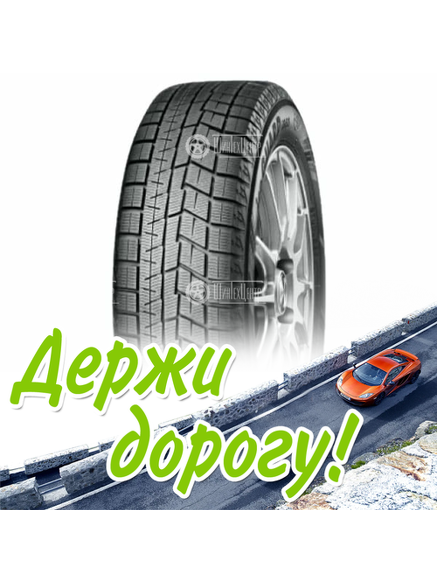 Yokohama Ice Guard IG65 205/60 R16 96T XL — купить по низкой цене
