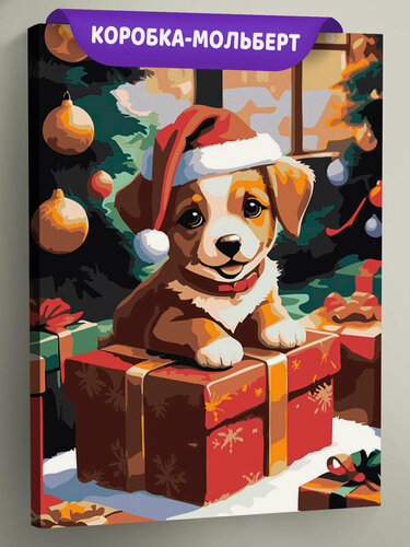 Изображение товара Картина по номерам на холсте с подрамником "Детская, для детей: новогодний щенок" Раскраска 30х40 см, животные праздники