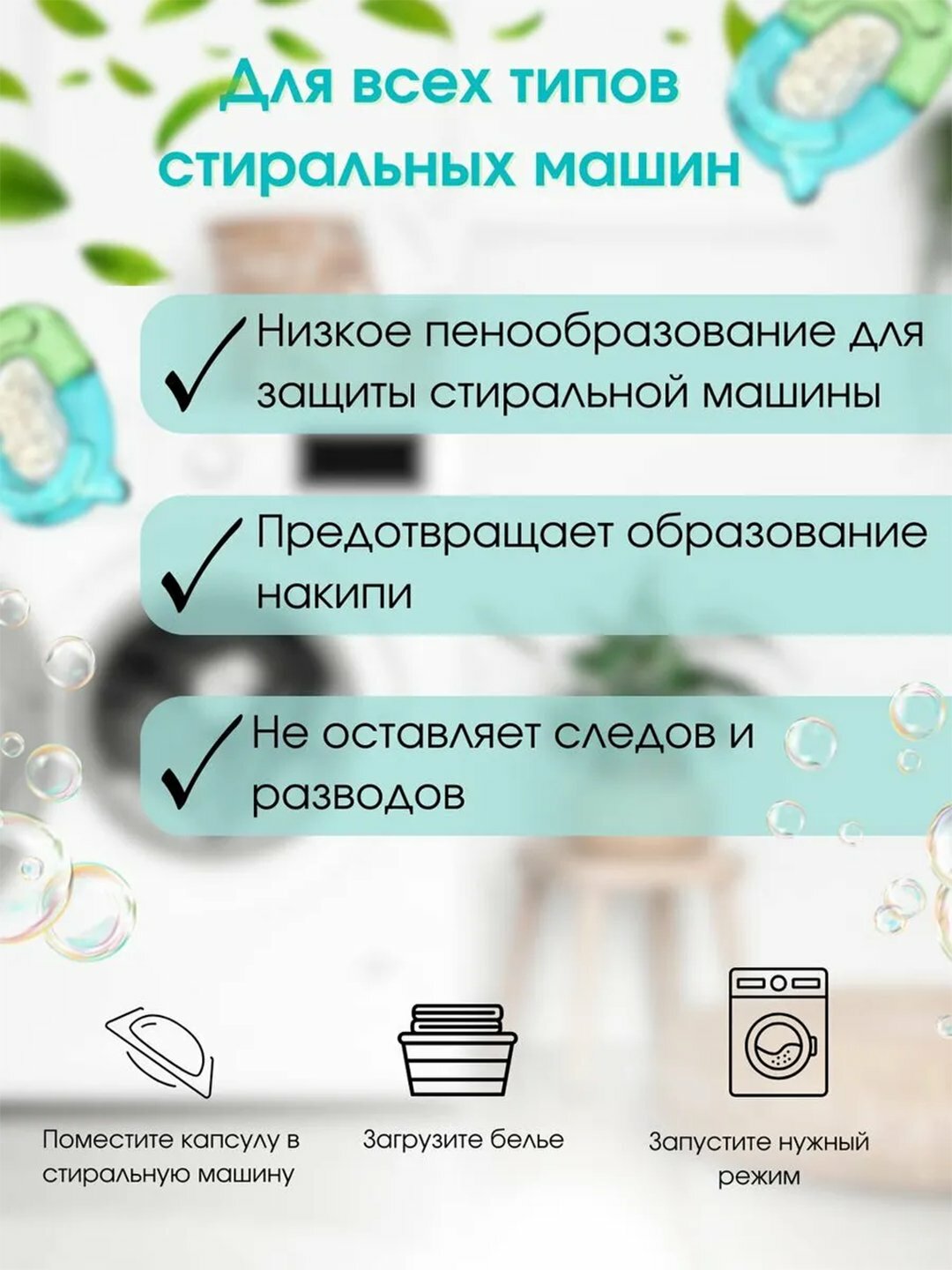Капсулы для стирки Shaxue 5 в 1 – для всех типов тканей, 61 шт, безопасный состав — фото 1