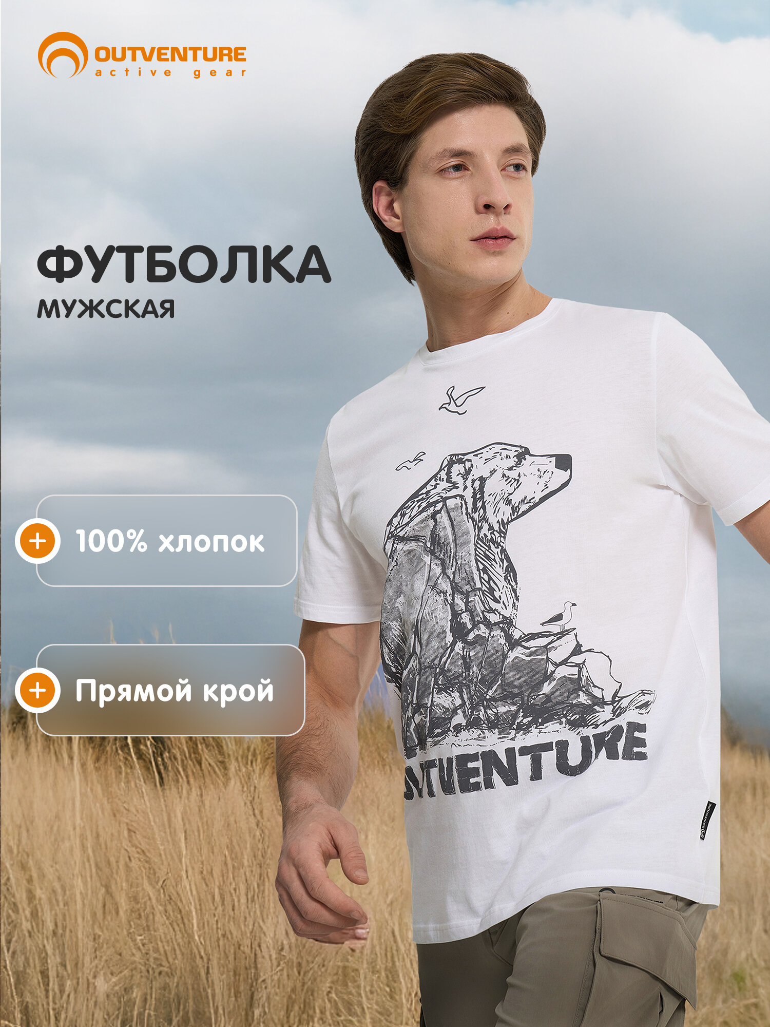 Футболка OUTVENTURE Travel Men's Graphic SS T-shirt