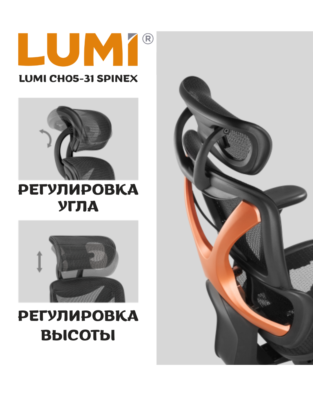 Кресла LUMI "Ergonomic Chair CH05-31", удобное и оригинальное — фото 1