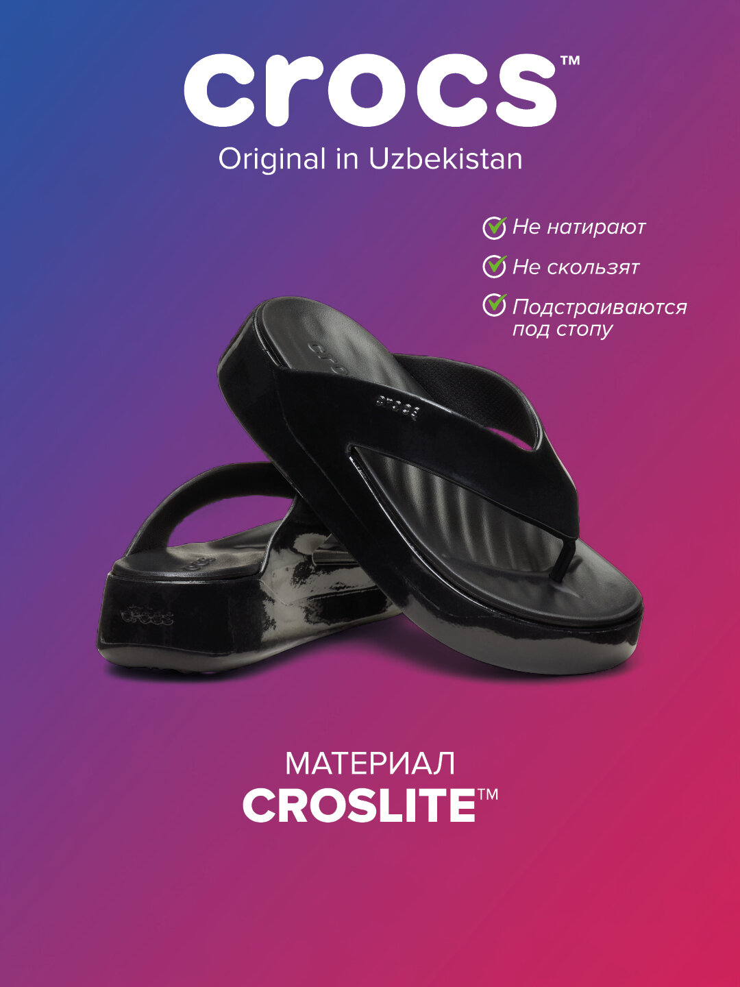 Шлёпанцы Crocs Getaway Platform Patent Flip, размер m4/w6, 001 black