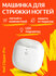 Машинка для стрижки ногтей Xiaomi Electric Nail (SMPH-ZJD03S)