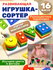Развивающая игрушка-сортер, для развития моторики и логики, дерево, 16 деталей
