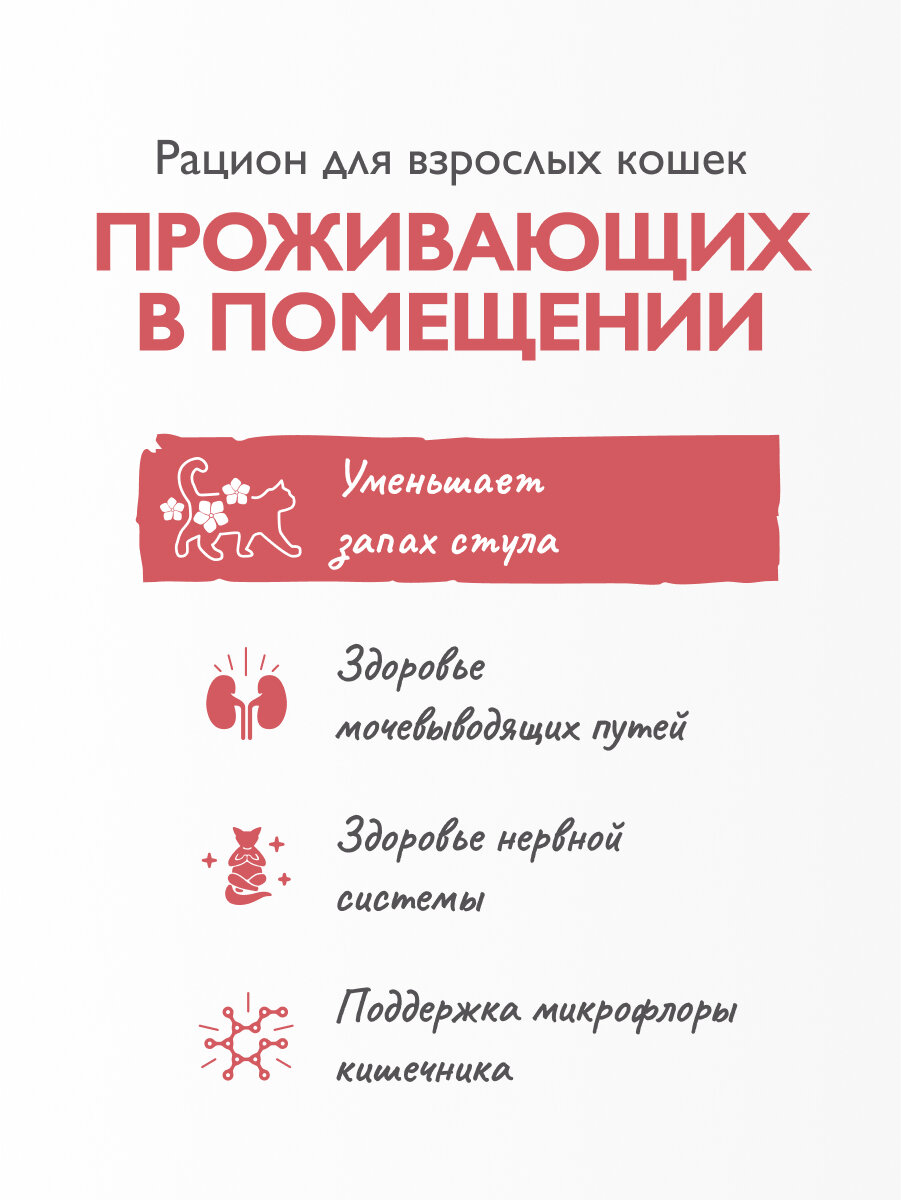 Сухой корм для взрослых домашних кошек супер-премиум с индейкой и лососем "Cat Indoor Stool Odour Reduction"BRIT CARE 0,4 кг — фото 1
