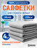 Салфетки для стекол и зеркал из микрофибры, 40x40 см, без разводо...