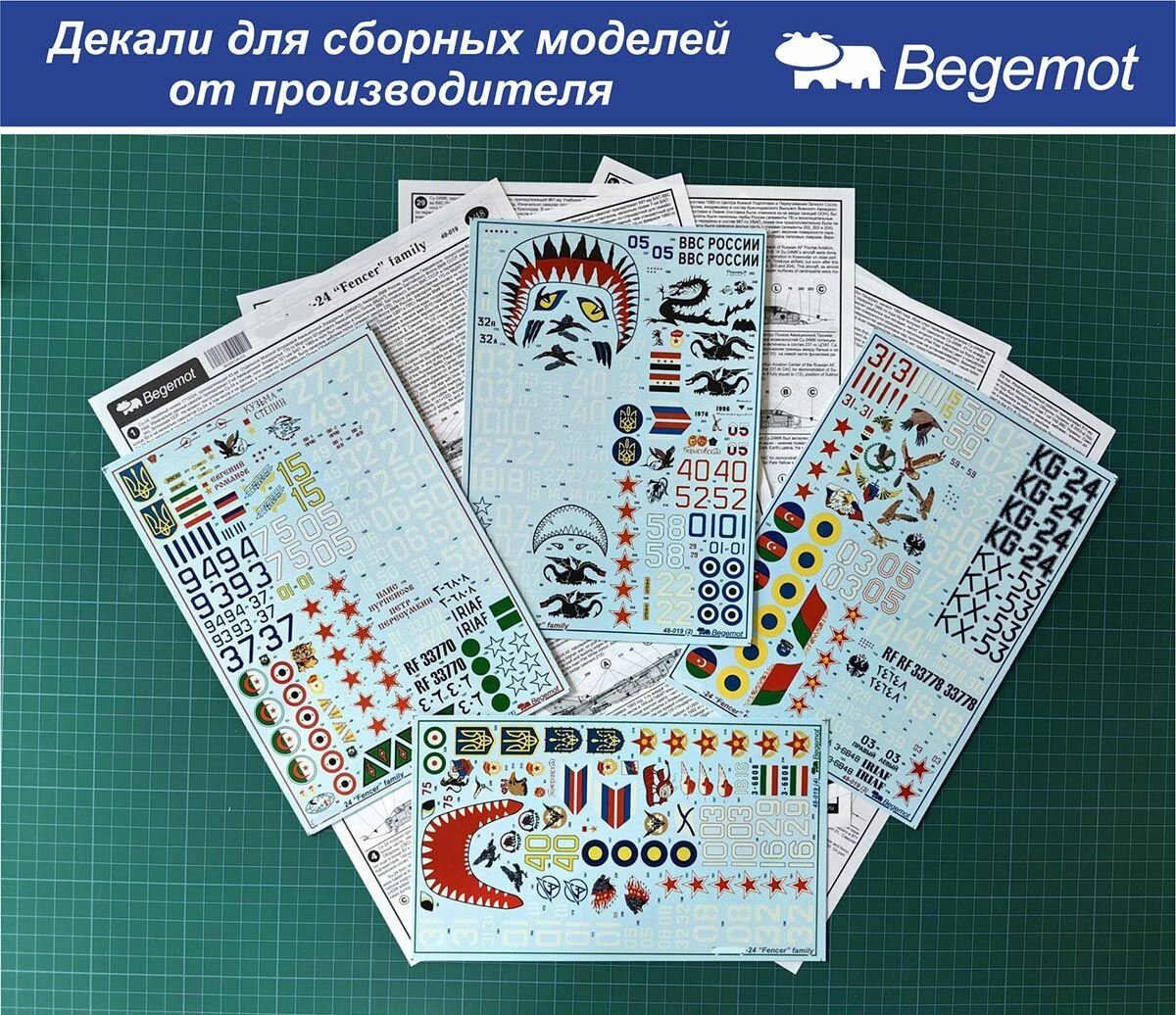 48-019 Деколь (Декаль) для сборной модели "Сухой Су-24/24М/24МР" 1/48 (BEGEMOT)