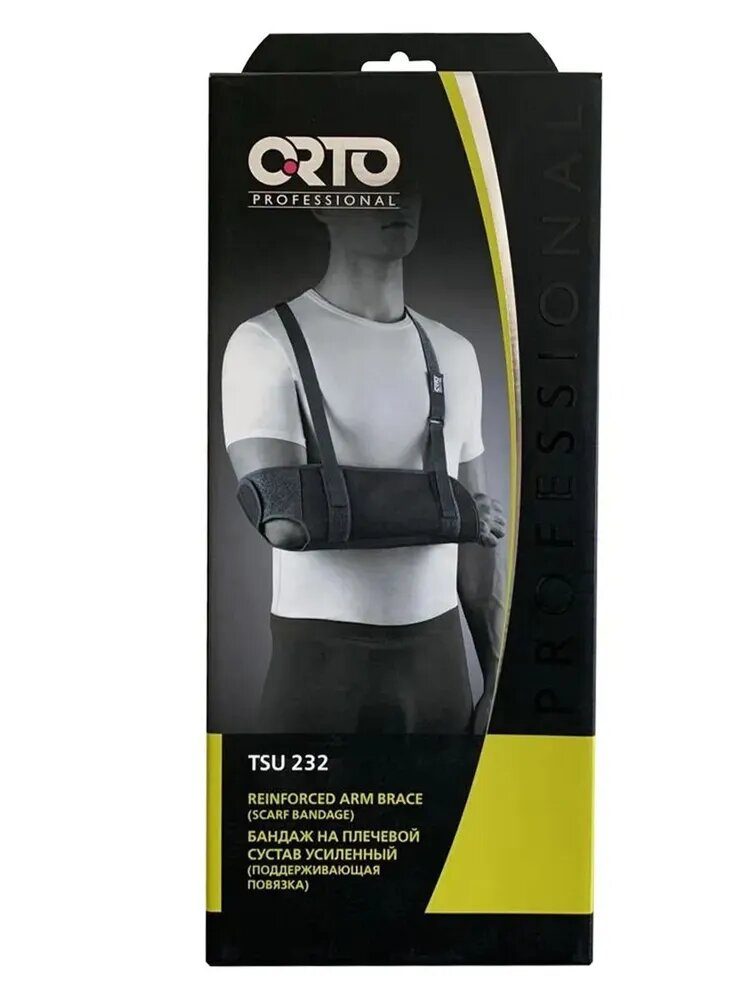 Бандаж для плечевого сустава с поддерживающей повязкой Orto Professional TSU 232 усиленный — фото 1