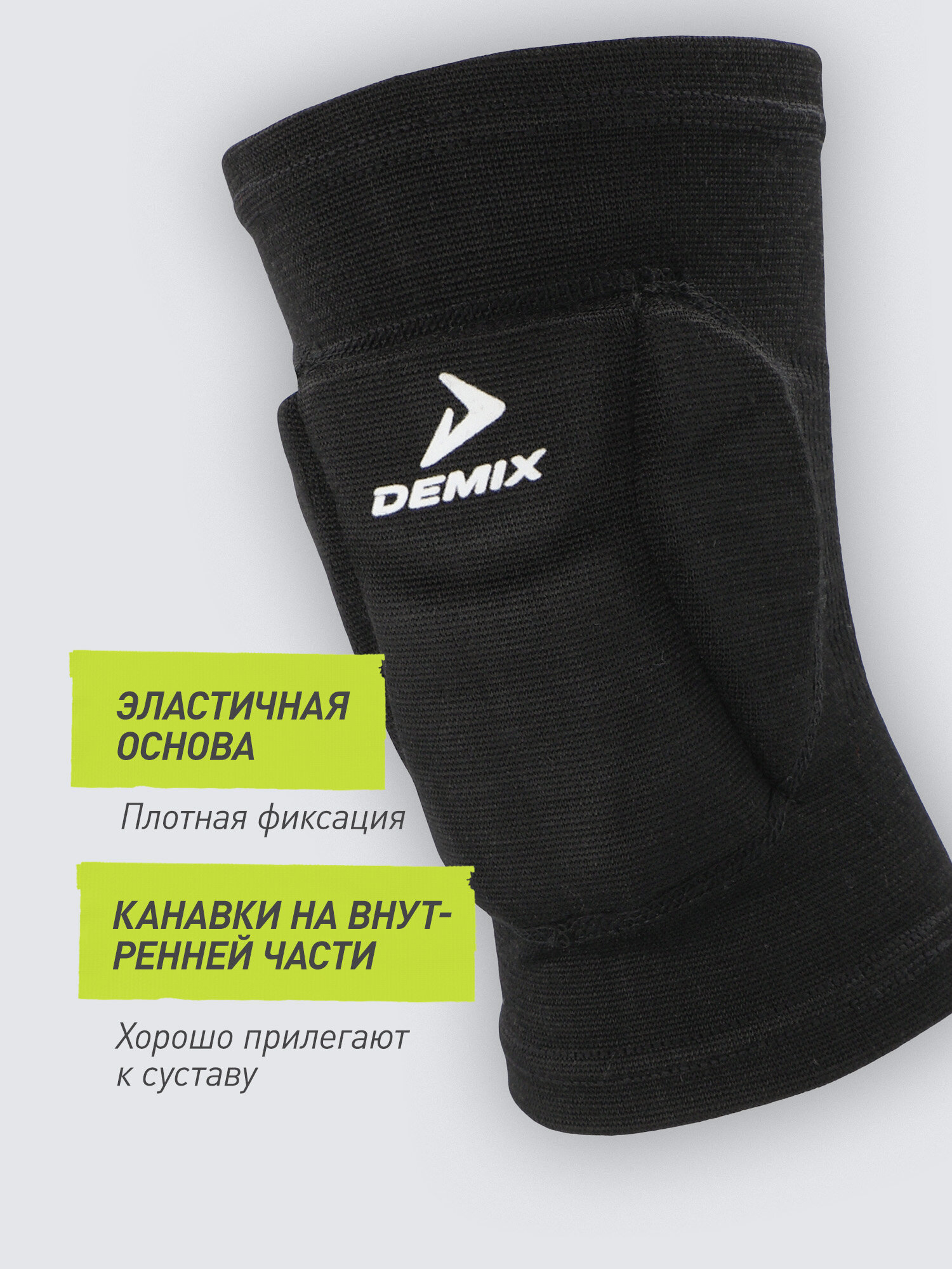 Наколенник Demix — фото 1