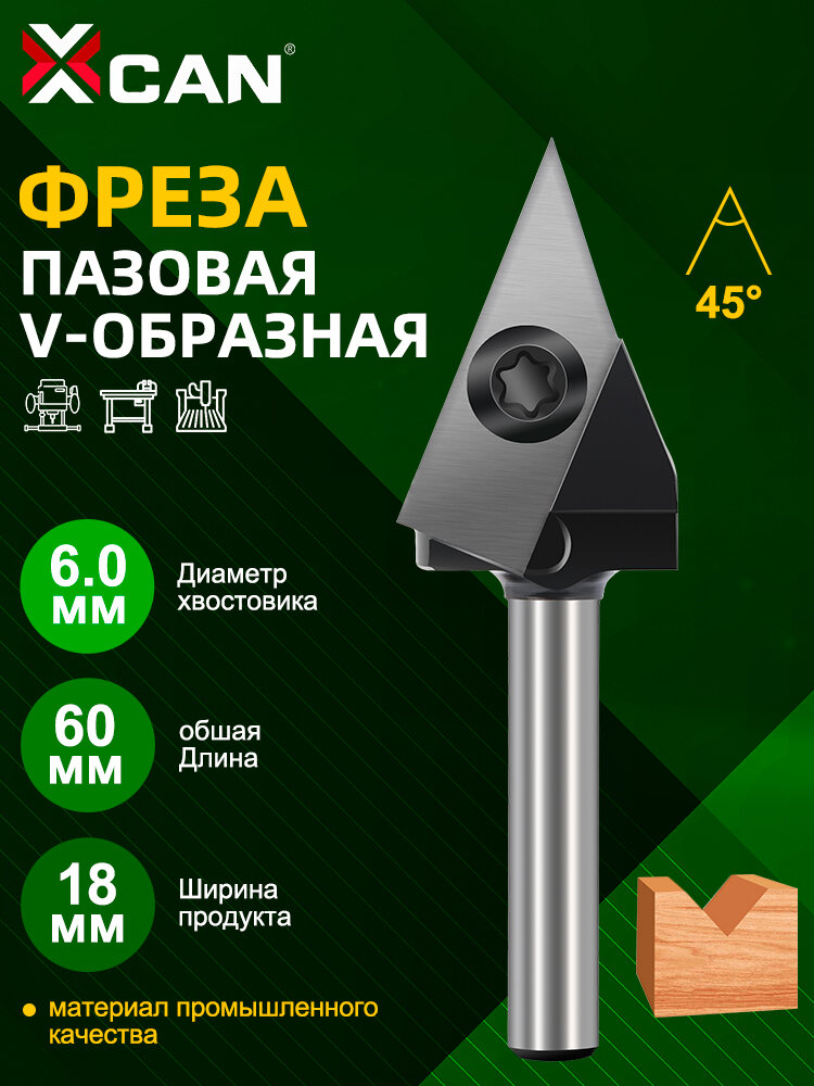 Фреза пазовая V-образная XCAN со сменными пластинами, 6х20,64х24,61х60мм, 45 градусов