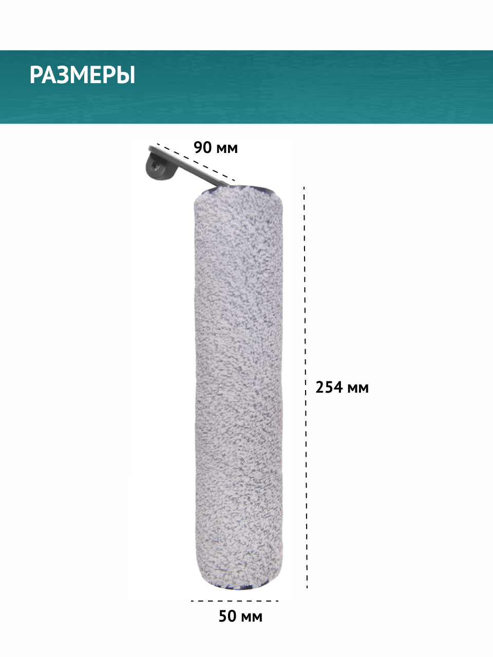 Роликовые Пилки Xiaomi Основная роликовая щетка для пылесоса Xiaomi Dreame H12, H11S, H12S, M12, M12pro