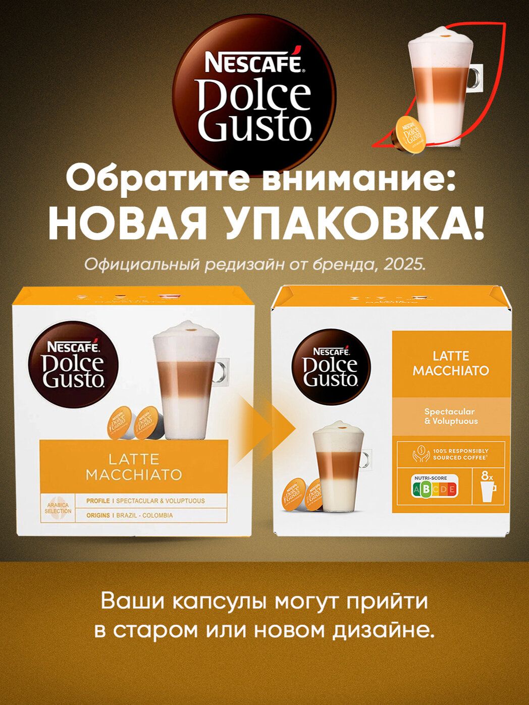 Кофе в капсулах Nescafe Dolce Gusto Latte Macchiato, 16 капсул, оригинал — фото 1