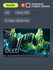 75” Телевизор Tuvio 4К ULTRA HD DLED Frameless на платформе Googl...