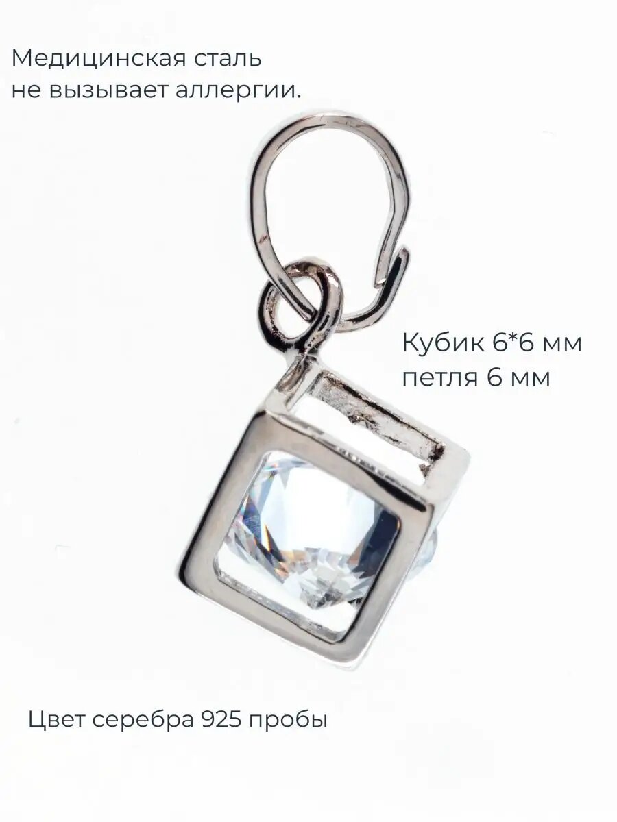 Подвеска, фианит