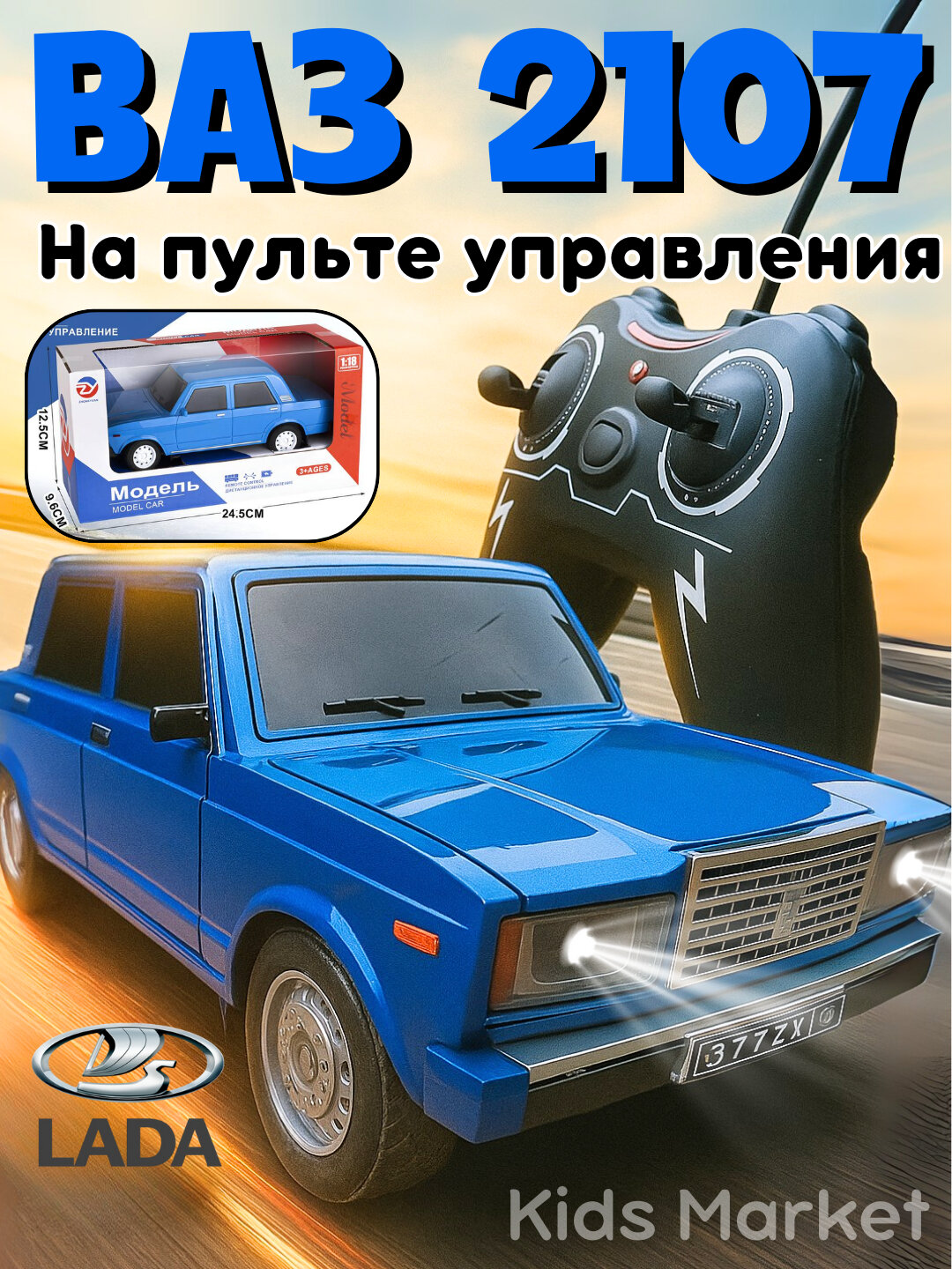 Радиоуправляемая машинка Gentra Легенда, машина с пультом, детская машина