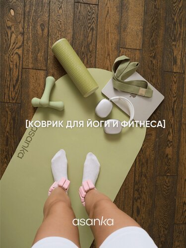 Изображение товара Коврик для фитнеса спортивный / коврик для йоги нескользящий