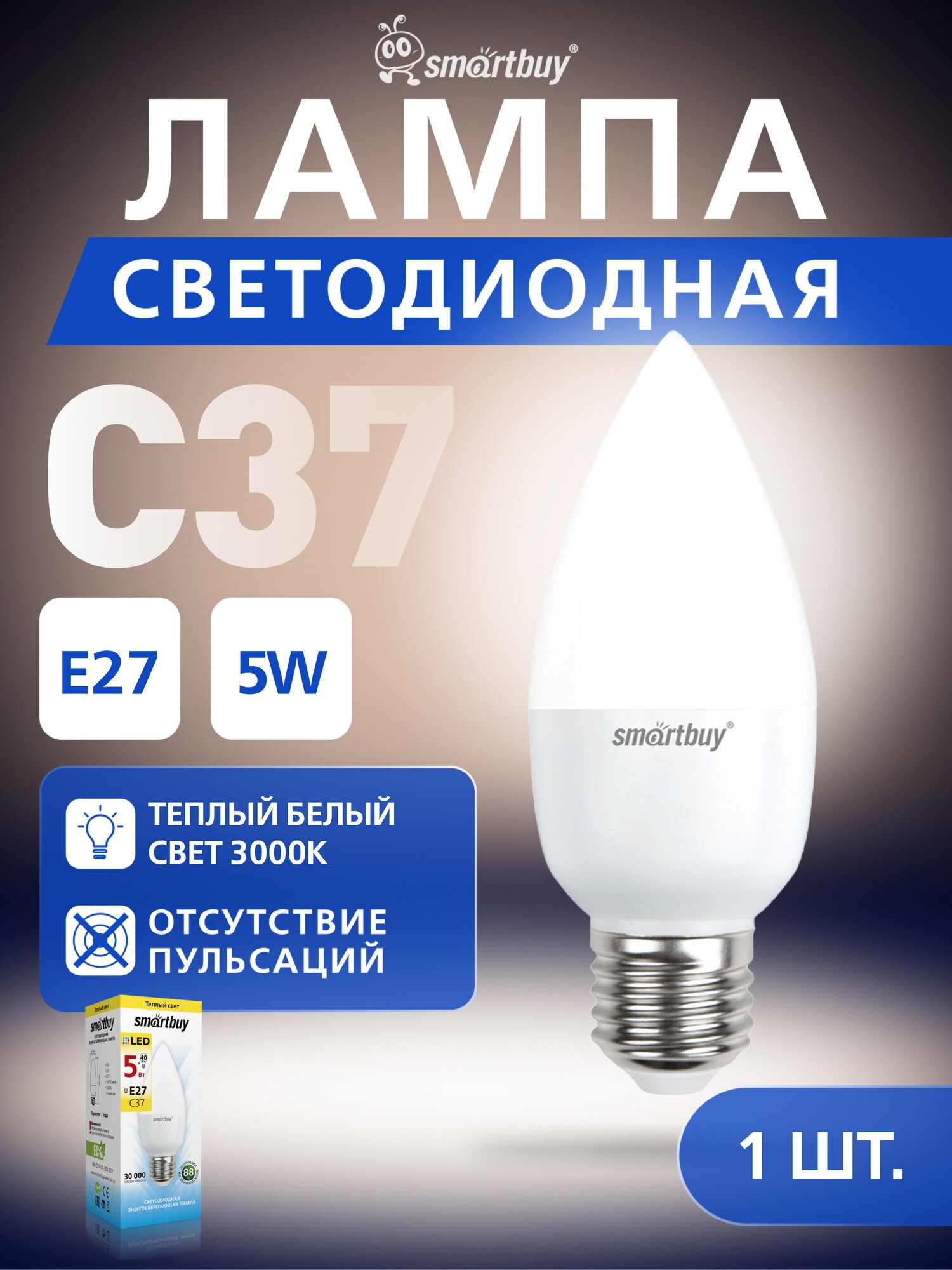 Лампа светодиодная SmartBuy SBL E27 C37 5Вт 3000 К