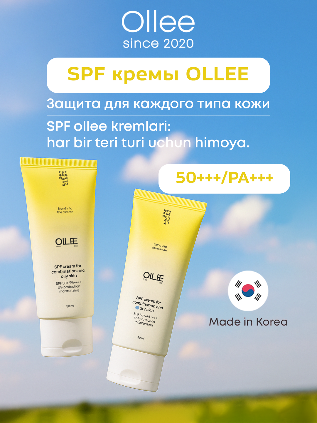 Солнцезащитный крем Ollee, SPF50+, для комбинированной/жирной кожи, с экстрактом центеллы