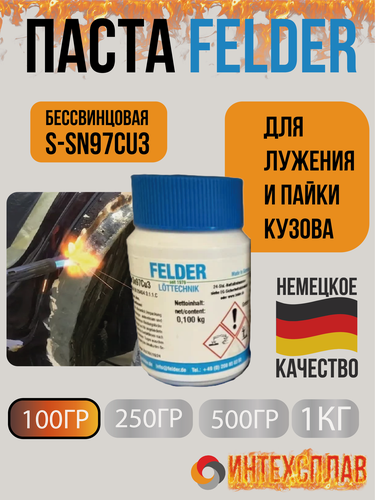 Изображение товара Паста для лужения кузова и пайки мягким припоем Felder, 100 г