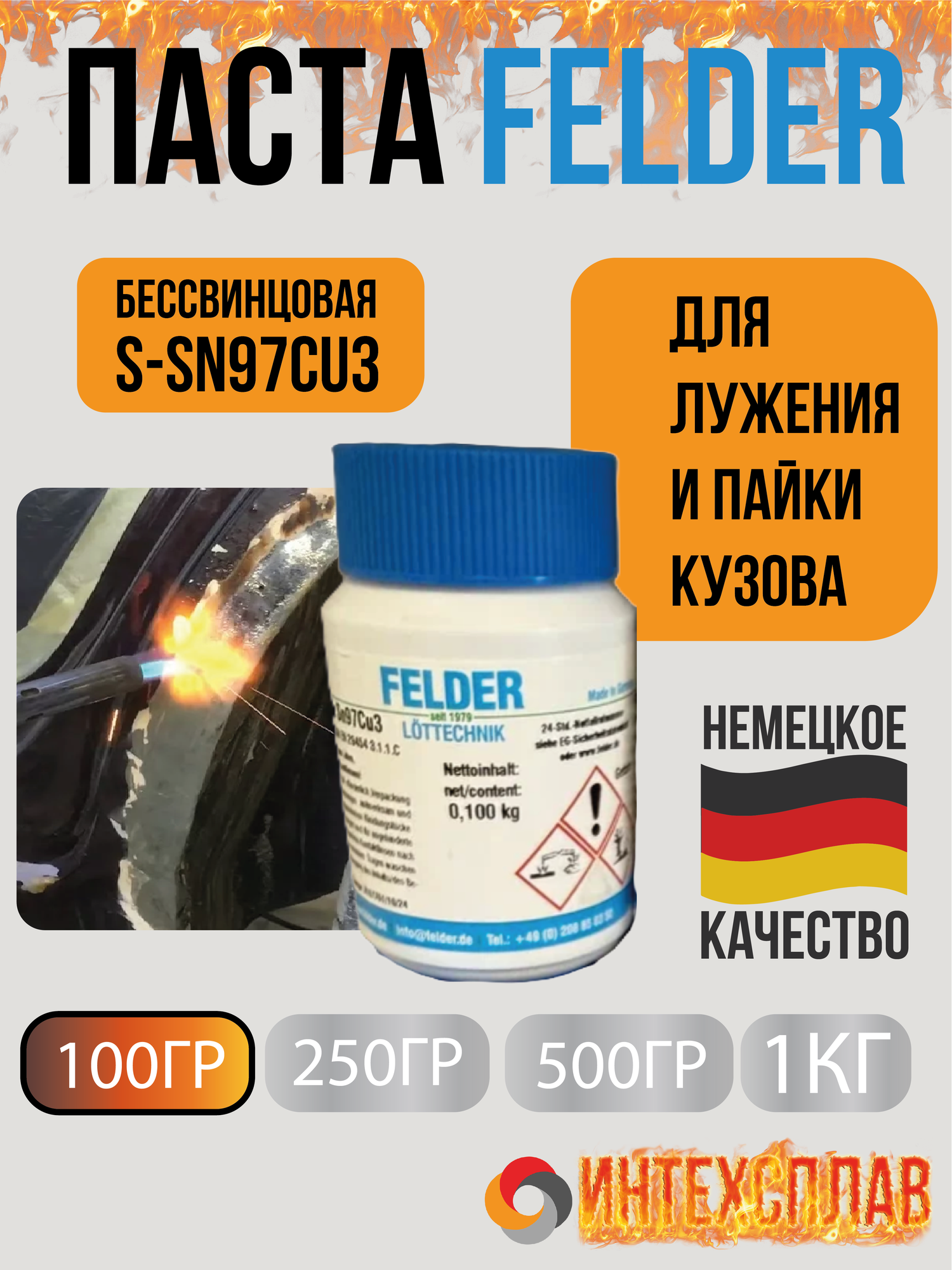 Паста для лужения кузова и пайки мягким припоем Felder 100 г