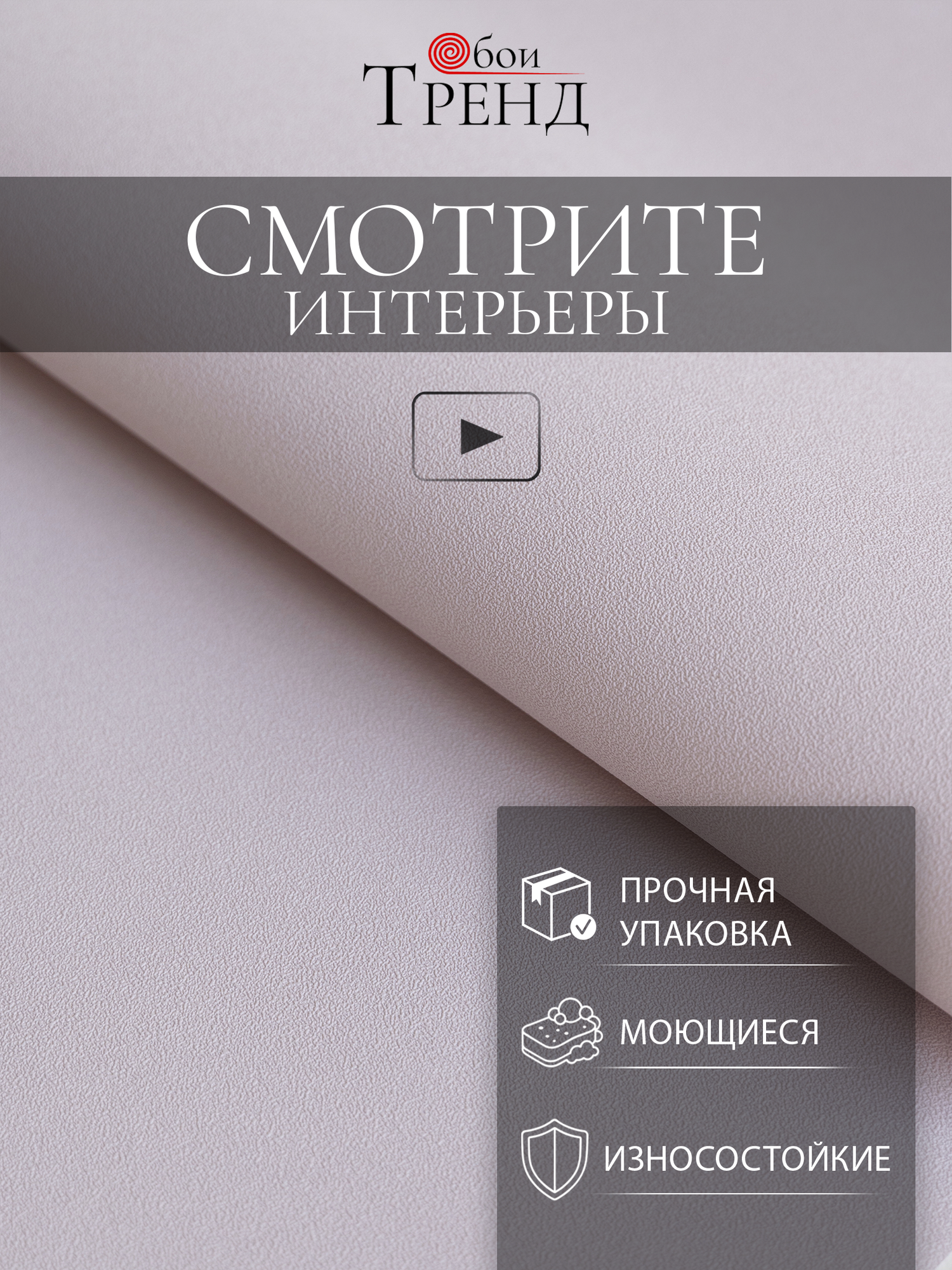 Обои флизелиновые однотонные 106x10м для спальни моющиеся