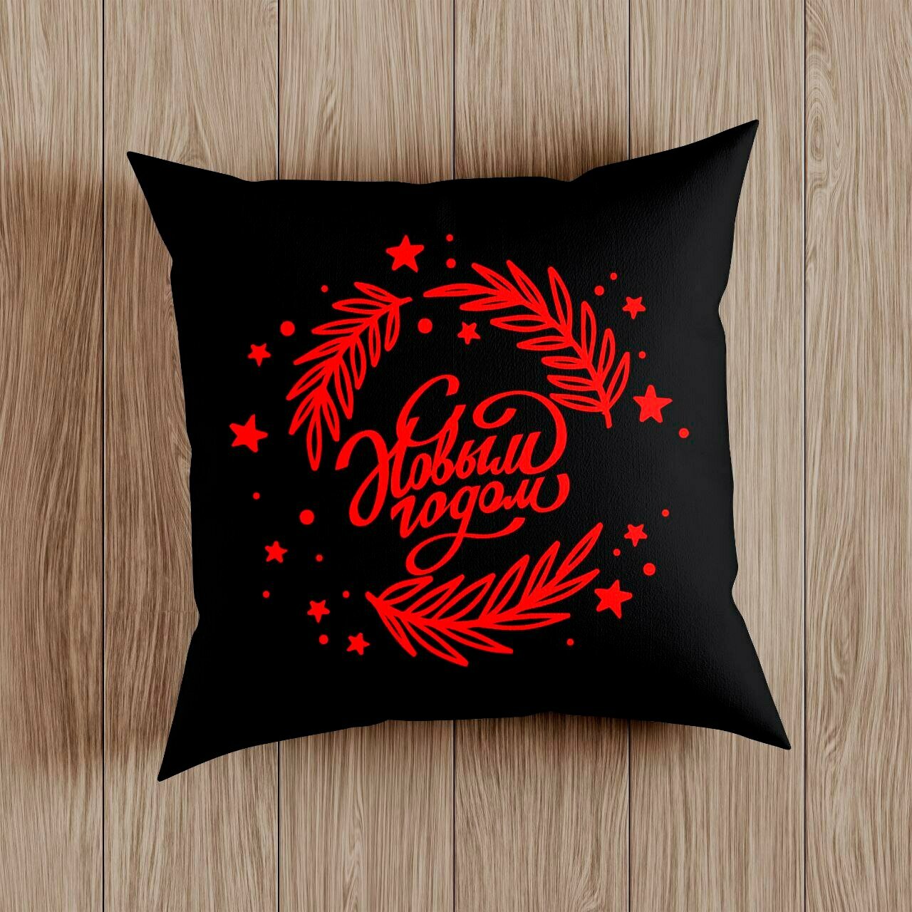 Новогодняя декоративная подушка 38x38 см с принтом, наполнитель синтепон