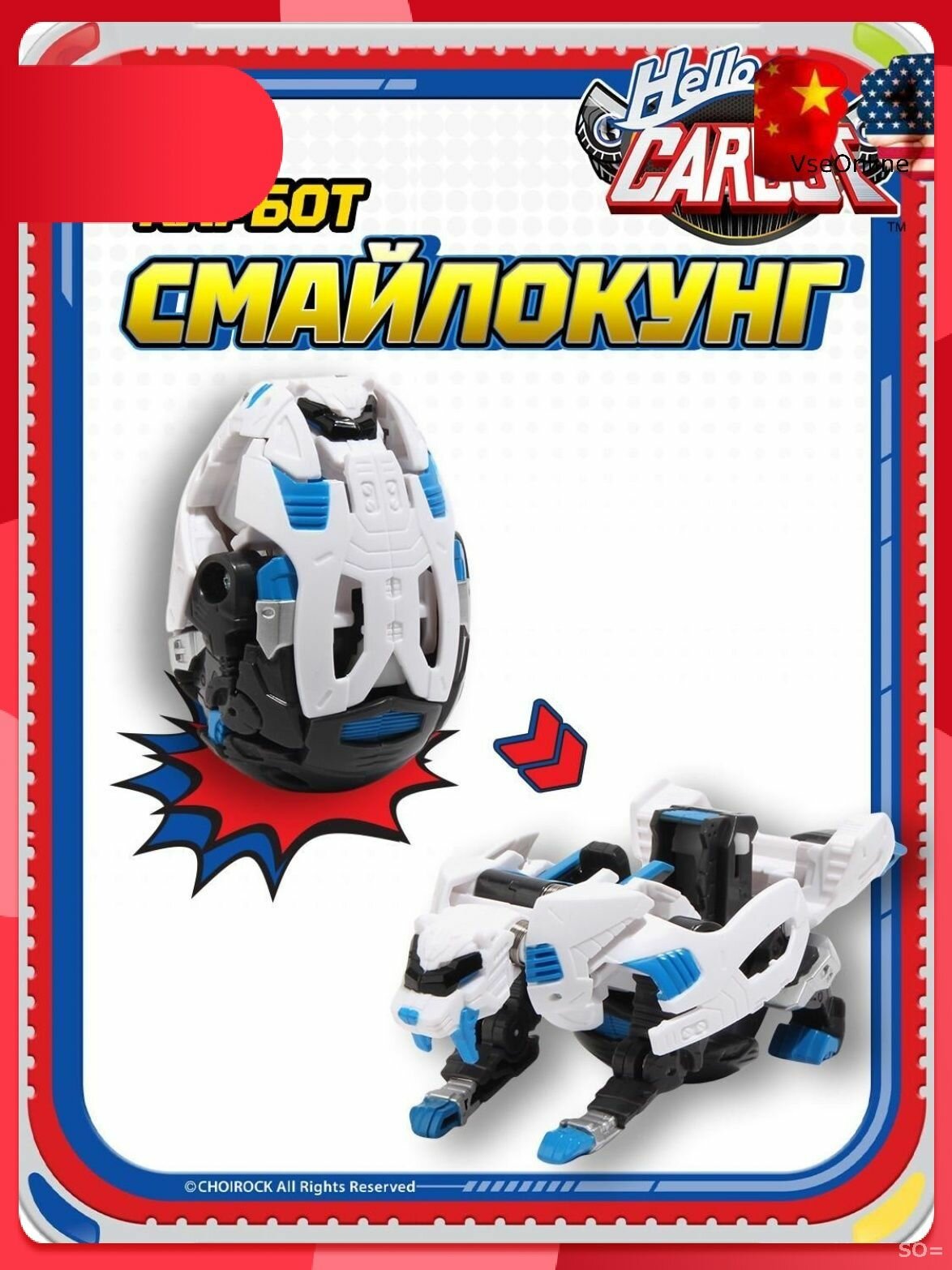 Трансформер