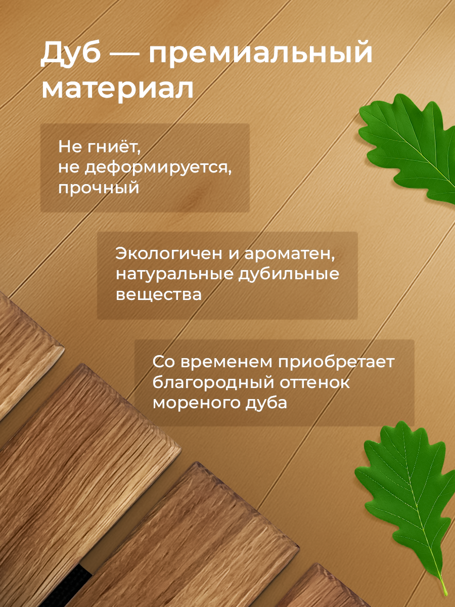 Деревянный коврик для ванной ROOMMY, для бани, для туалета из массива дуба, 60х40 см — фото 1