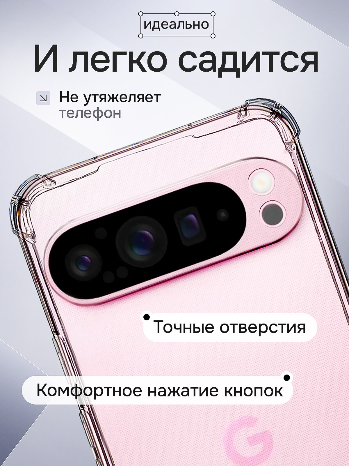 Чехол на Google Pixel 9 Pro прозрачный противоударный с защитой углов и экрана — фото 1