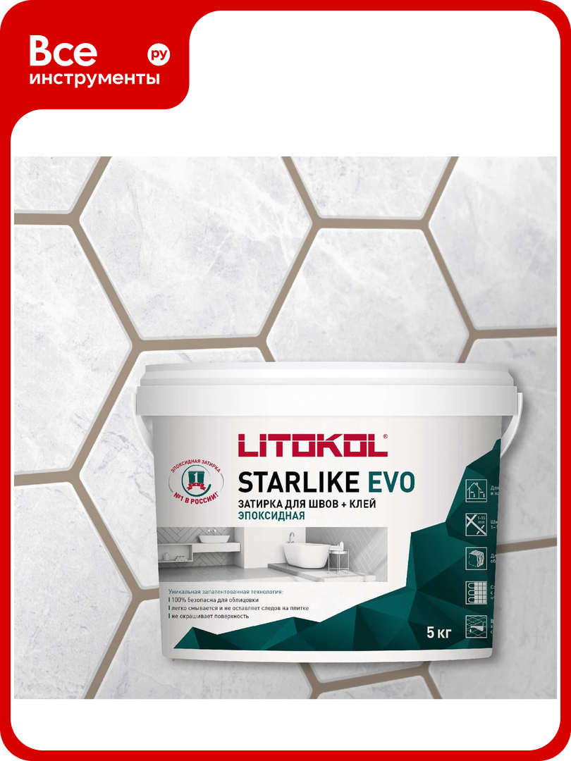 Эпоксидный состав для укладки и затирки мозаики LITOKOL STARLIKE EVO S.225 TABACCO 485270004